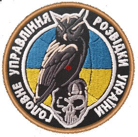 Шеврон ГУР