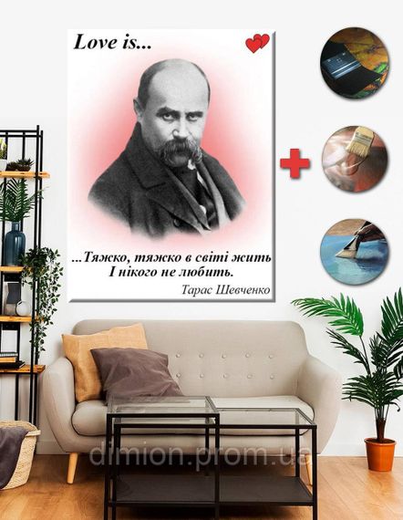Картина на полотні "Валентинка Love is Тяжко в світі жить і нікого не любить" 50х70 см + Подарунок покриття лаком на полотні