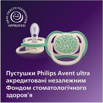 Пустышка Philips AVENT Ultra Air 6-18 місяців 2 шт зелено-бежева (SCF087/17) | Зображення 4