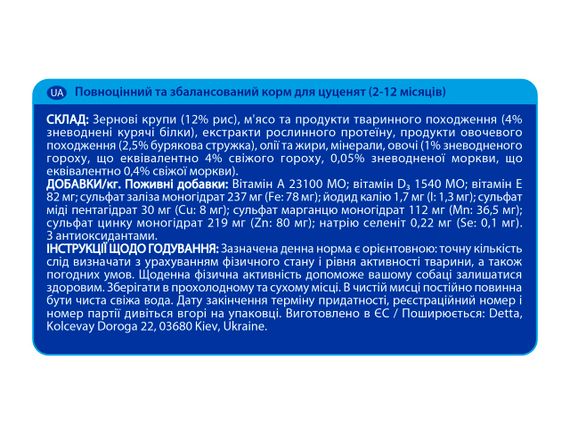 Сухий корм для цуценят з куркою Brekkies Junior, 20 кг | Зображення 3