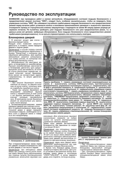 SsangYong Kyron. Руководство по ремонту и эксплуатации. Книга | Зображення 6