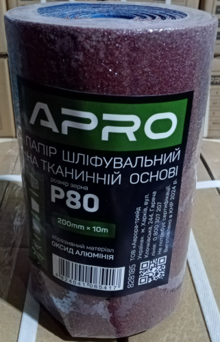 Бумага шлифовальная P80 рулон 200мм*10м (тканевая основа) APRO
