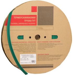 Термоусадочная трубка ТТ2х1 22/11 зеленая в рулонах 100м Ny95501375