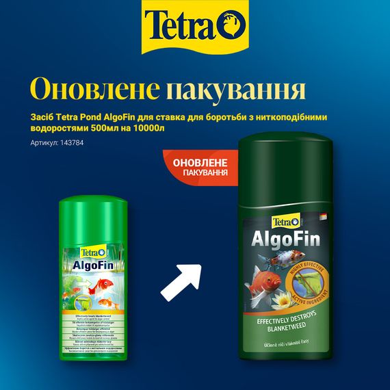Засіб Tetra Pond AlgoFin для ставка для боротьби з ниткоподібними водоростями 500мл на 10000л | Зображення 1