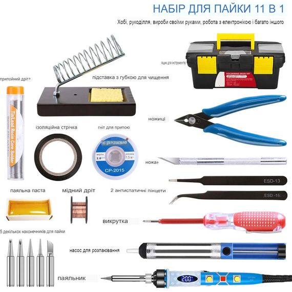 Портативный паяльный набор JCD с набором инструментов 20 шт. 220V 80W для ремонота (sv3644) | Зображення 2