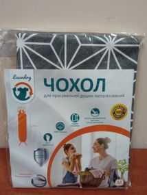 Чехол для гладильной доски Laundry 120×42 см M, термостойкий, металлизированный (M42M-001U)