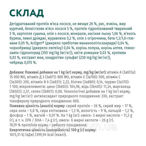 Сухий корм для собак середніх та великих порід OptiMeal гіпоалергенний з лососем 4 кг B1761701 | Зображення 1