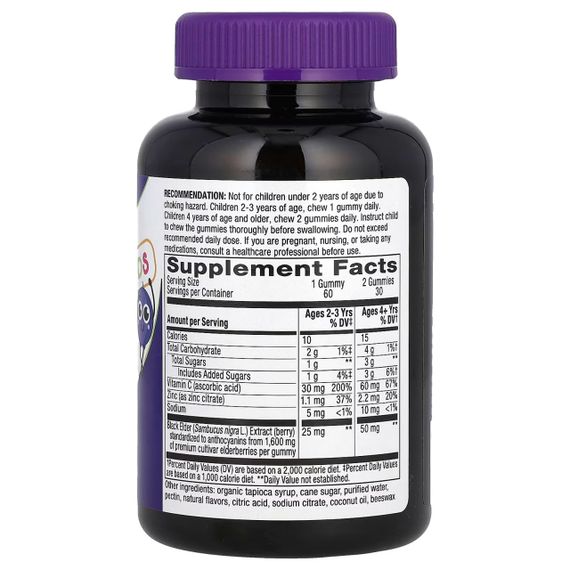 Підтримка імунітету для дітей, Immune Gummy with Zinc & Vitamin C, Nature's Way, бузина з цинком та вітаміном C, 60 жувальних | Зображення 1