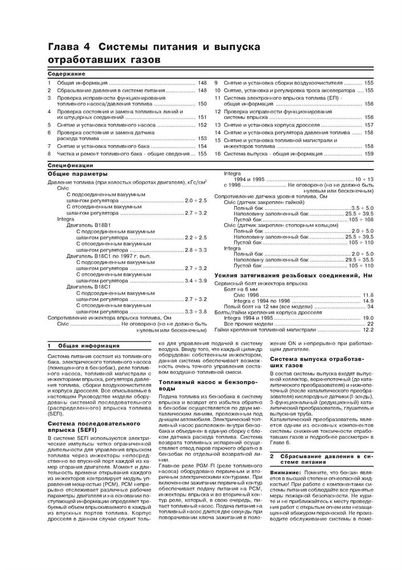 Honda Civic / Acura Integra. Руководство по ремонту и эксплуатации с 1994 по 1998 г. Книга | Зображення 7