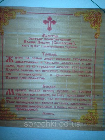 Панно настінне з молінню, соломка, ручна робота | Зображення 7