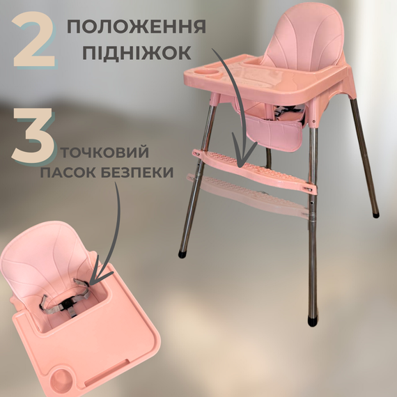 Детский стул для кормления с подножкой стол для кормления с подушкой из эко кожи стульчик для кормления розови | Зображення 2
