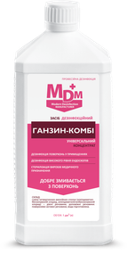 Засіб дезінфекційний Ганзин-Комбі MDM 1л