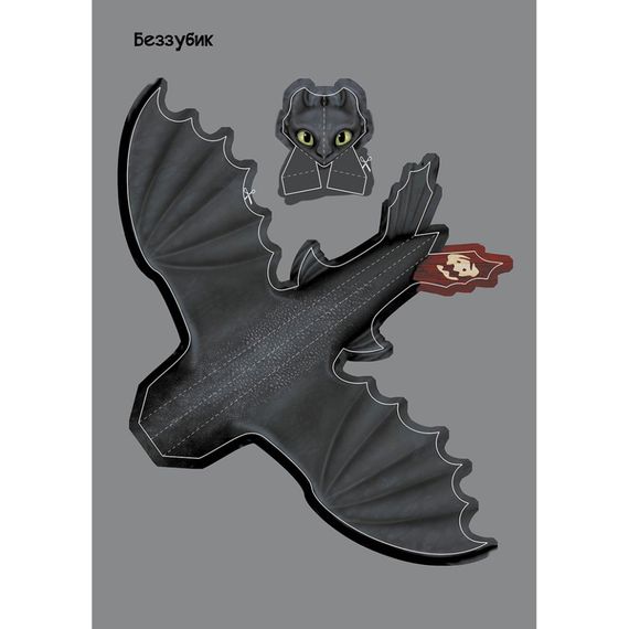 Розвиваюча книжка "Як приручити Дракона. Час літати!" 901711 активити з фігурками | Зображення 3