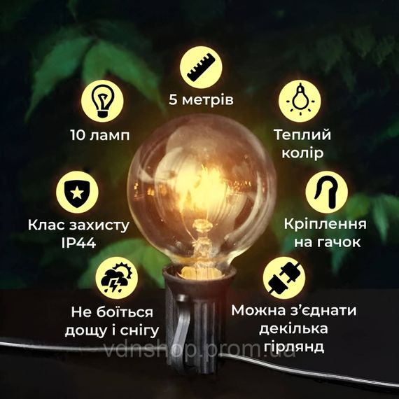 Ретро гирлянда уличная 10 LED лампочек 5 метров желтая A60Y | Зображення 3