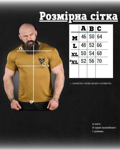 Тактическая потоотводящая футболка подруга кайотДЛ6444 | Зображення 7