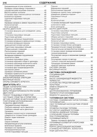 Renault Clio Symbol. Керівництво з ремонту й експлуатації. Книга | Зображення 2