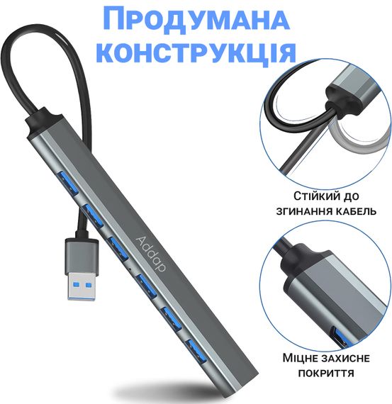 USB-хаб, концентратор / разветвитель для ноутбука Addap UH-04, на 7 портов USB 3.0 + USB 2.0, Gray | Зображення 5