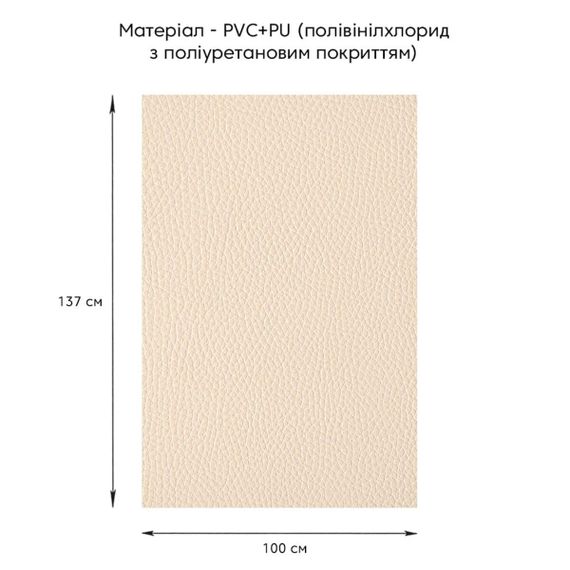 Самоклеюча екошкіра у рулоні 1.37х1м х 0.5мм Бежевий SW-00001346 | Зображення 1