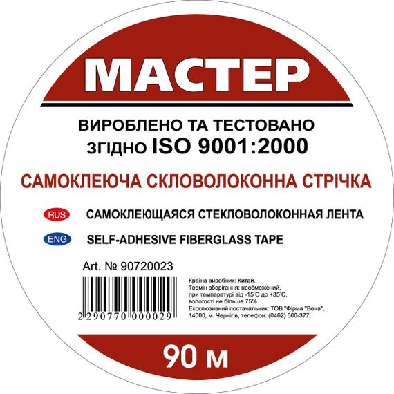 Серпянка 50мм*90м (24 шт/ящ) | Зображення 1