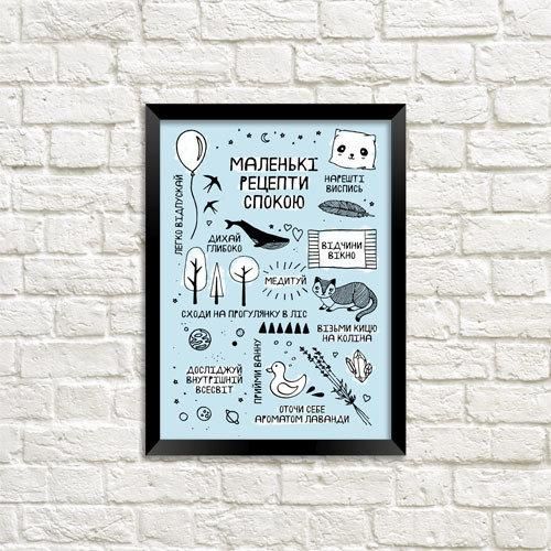 Постер у рамці Маленькі рецепти спокою A4 (MT4_18J003)