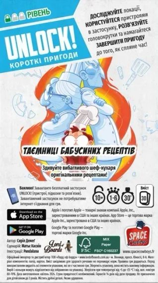 Настольная игра Unlock! Короткие приключения. Тайны бабушкиных рецептов | Зображення 1