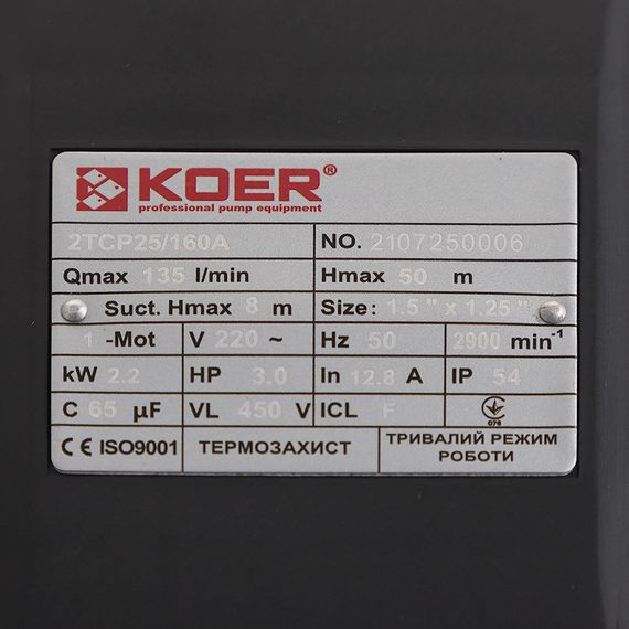 Насос поверхневий відцентровий Koer 2TCP25/160A 1,5"x1,25" (KP2885) | Зображення 4