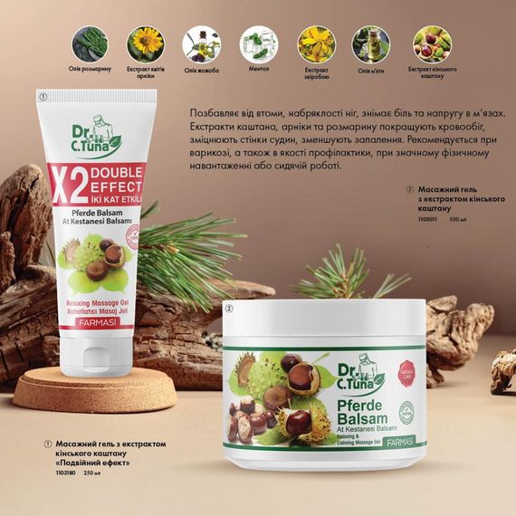 Массажный гель с экстрактом конского каштана "Двойной эффект" Farmasi 125 мл | Зображення 2