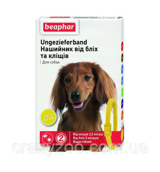 Протипаразитарний нашийник для собак Beaphar жовтий 65 см 13254