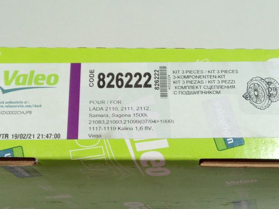 Зчеплення в зборі ВАЗ 2110, VALEO (826222) (2110-1601000) | Зображення 1
