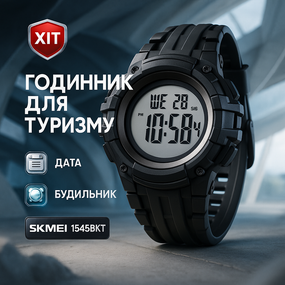 Спортивний годинник з секундоміром SKMEI 1545BKWT, Протиударний годинник Армійський мілітарі MW-81