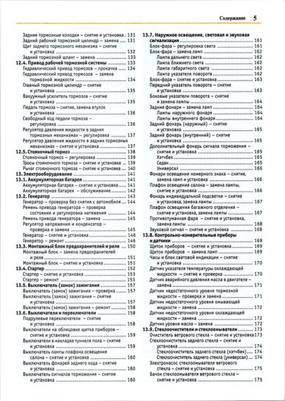 Lada 110, 111, 112. Руководство по ремонту и эксплуатации. Книга | Зображення 3