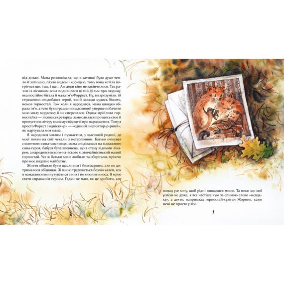 Детская книжка Беги, Форест, беги! 253608, 132 страницы | Зображення 3