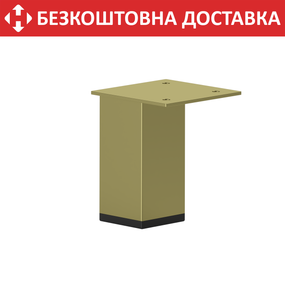 Ніжка з металу H=80 mm Золото