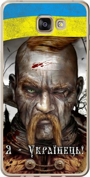 Чехол на Samsung Galaxy A9 Pro Козак-Украинец "1150u-724-17620"