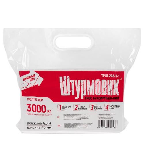 Трос буксир ТРШ-245-3-1 3т стрічка 46мм х 4,5м жовтий/гак/в пакеті | Зображення 1