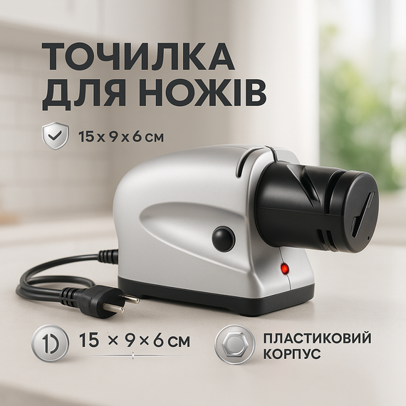 Станок для заточки на кухню, Мини точильный станок, Устройство для заточки ножей, Заточка ножниц SP-97