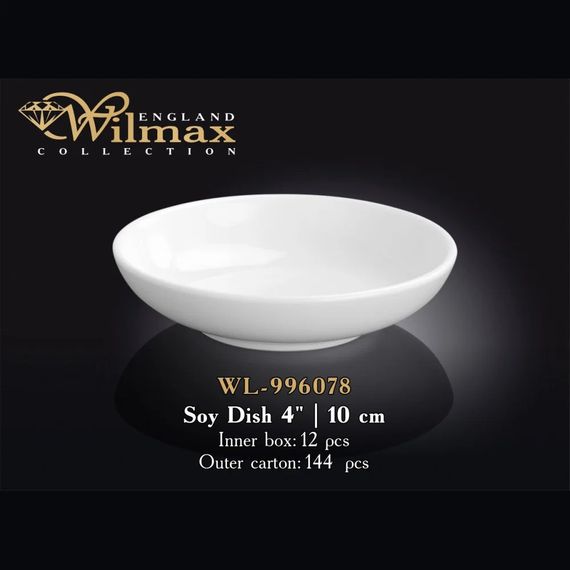 Соусник порцеляновий Wilmax 10 см (WL-996078) місткість для соусу | Зображення 1