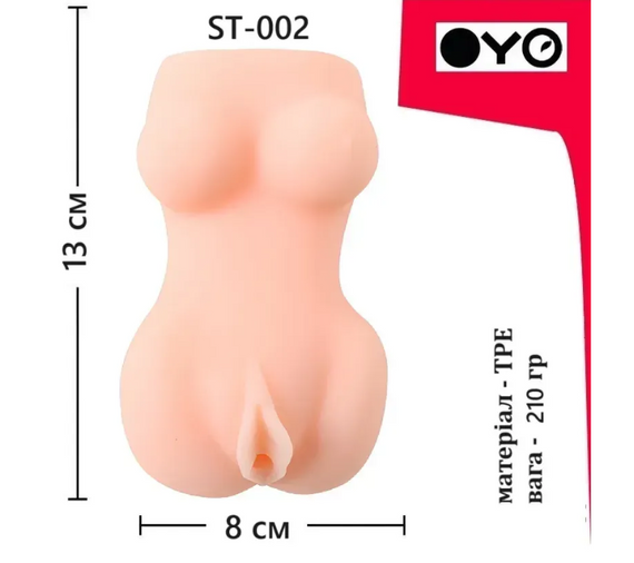 Мастурбатор вагіна OYO - Busty Beauty, ST-002 Sex Aura | Зображення 5