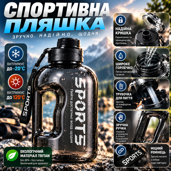 Спортивна пляшка для води SPORTS 1700 мл — велика багаторазова пляшка, чорний глянець, герметична кришка та ергономічна ручка | Зображення 8