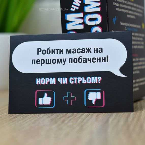 Настільна гра "Норм або стрьом Крінж або база" PLR-0045 | Зображення 6