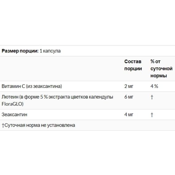 Комплекс для профілактики зору Source Naturals Zeaxanthin with Lutein 10 mg 60 Caps | Зображення 1