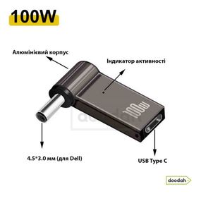 Перехідник Type-C PD 100W на DC (4,5×3,0) CARPRIE для заряджання ноутбука Dell