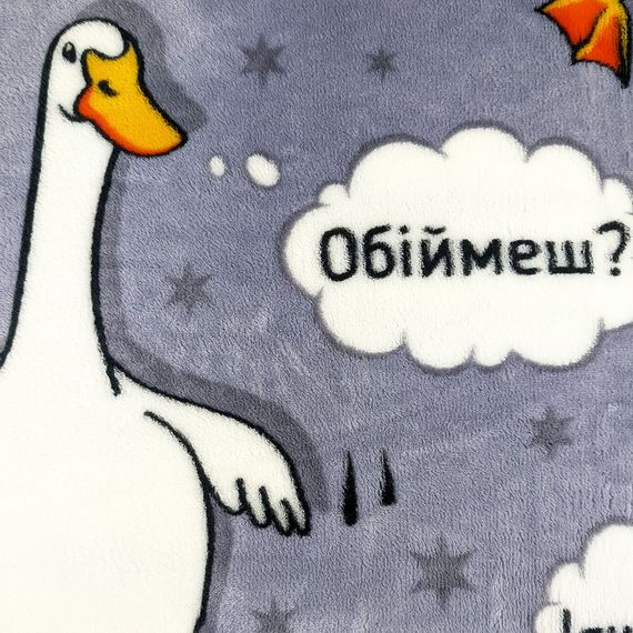 Плед флісовий Гуси Сірий Love You 200 x 220 см | Зображення 2