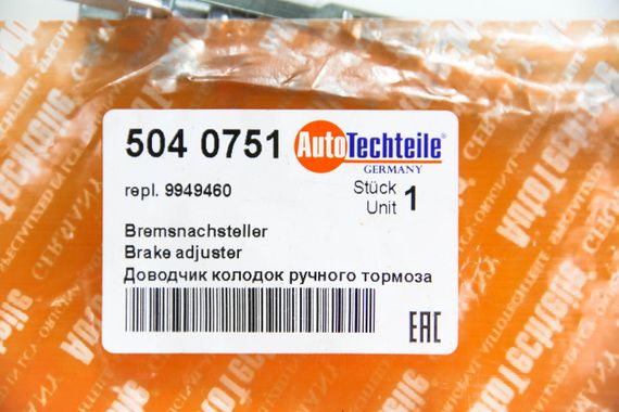 Доводчик колодок ручного гальма Citroen Jumper/Fiat Ducato/Peugeot Boxer 94-02, Autotechteile (5040751) | Зображення 2