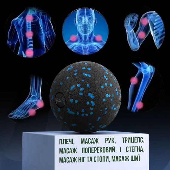 Массажный мяч Паверплей PP-4351 Epp Massage Ball (d10) Черно/Синий | Зображення 9