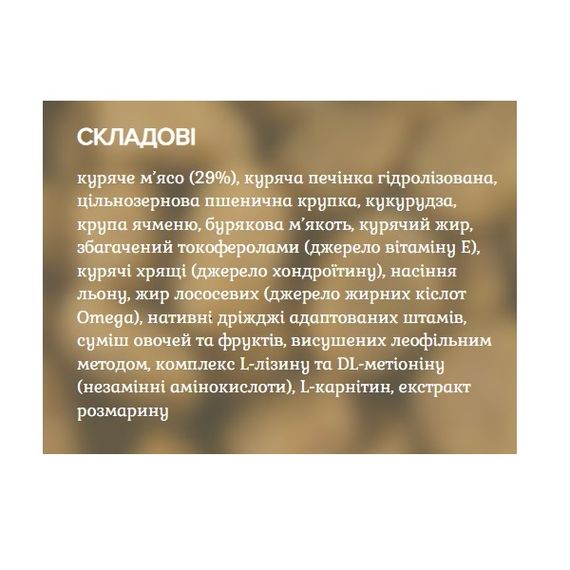 Ройчер для цуценят великих порід Куряче м’ясо 29%, куряча печінка гідролізована. (7,5 кг) | Зображення 1