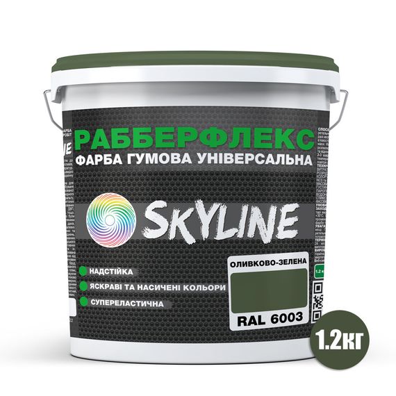 Фарба гумова супереластична надстійка «РабберФлекс» SkyLine Оливково-зелена RAL 6003 1,2 кг | Зображення 1