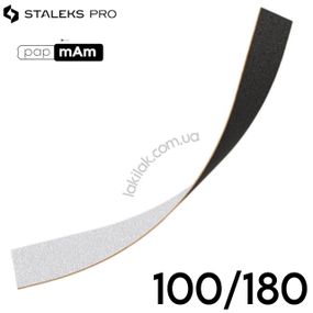 Двусторонние тонкие файлы Staleks Pro Expert PapMam 100/180 (поштучно)