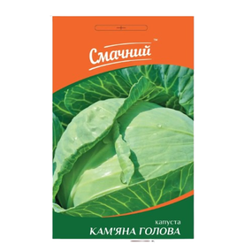 Капуста білоголова Кам'яна голова 1гр Смачний