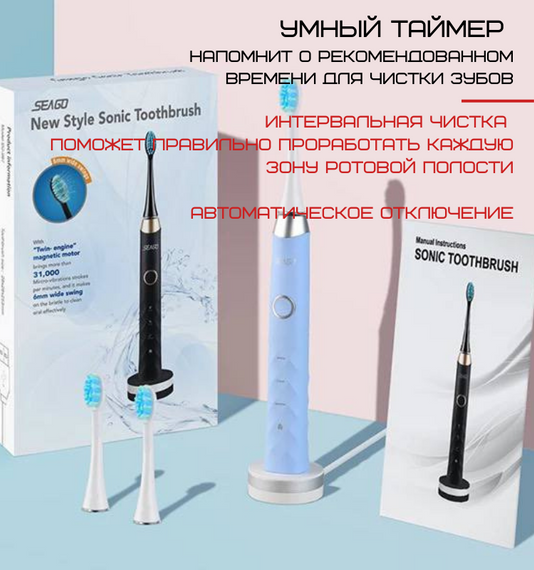 Зубная Щетка Электрическая Взрослая Звуковая Seago SG987 Голубая | Зображення 1